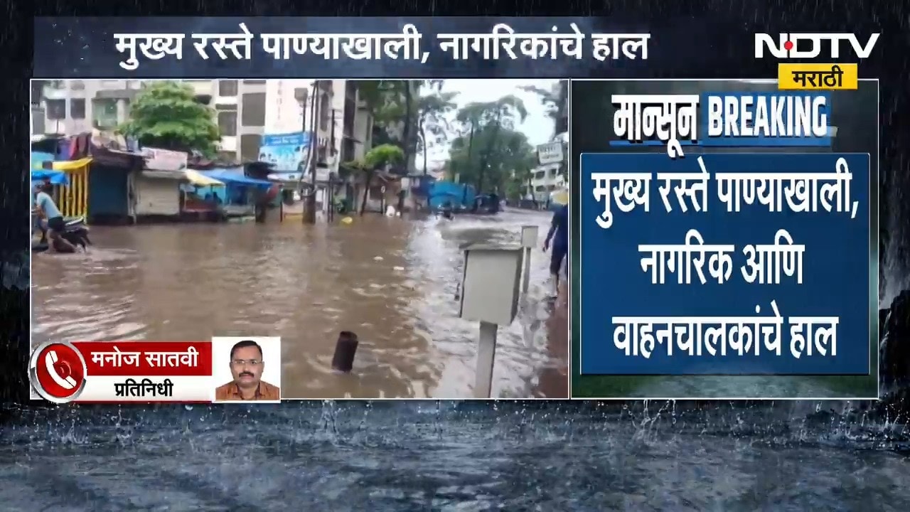 Nalasopara Rain| नालासोपाऱ्यात पावसामुळे साचलं पाणी, जलनिस्सारण व्यवस्थेची पोलखोल; नागरिकांचे हाल