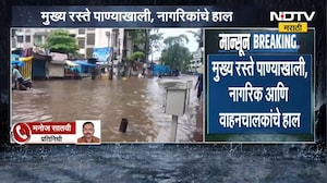 Nalasopara Rain| नालासोपाऱ्यात पावसामुळे साचलं पाणी, जलनिस्सारण व्यवस्थेची पोलखोल; नागरिकांचे हाल