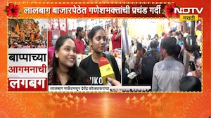 Ganeshotsav 2026| लालबाग बाजारपेठ फुलली, सजावटीच्या साहित्यापासून प्रसाद खरेदीसाठी लगबग