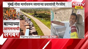 Ganeshotsav 2026| Mumbai-Goa मार्गावरुन जाणाऱ्या प्रवाशांची गैरसोय, कोकणवासियांसोबत साधलेला संवाद
