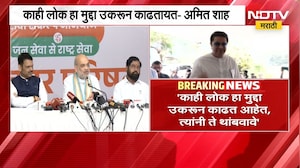 Amit Shah यांचा मातृभाषेच्या वादावरून ठाकरे बंधूंना टोला, म्हणाले, ''काही लोक हा मुद्दा...''