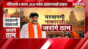 Special Report| आंदोलनाला परवानगी नाकारली, Manoj Jarange Mumbai ला येणार? आलेच तर कारवाई होणार?