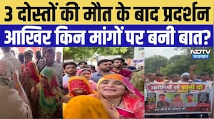 Alwar Road Accident: 3 युवकों की मौत मामले में धरना खत्म, परिजनों और प्रशासन के बीच बनी सहमति | MP