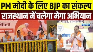 PM Modi Birthday: सेवा संकल्प अभियान का आगाज, CM भजनलाल बोले- जनसेवा ही प्रभु सेवा | Rajasthan BJP