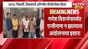 Sambhajinagar| MPSC विद्यार्थी, शिक्षकांची अभिजीत दीपकेंसोबत बैठक, आंदोलनाबाबत बैठकीत सविस्तर चर्चा