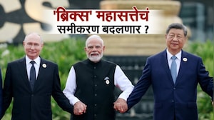 Global Report| BRICS संमेलनातून भारताचा आवाज बुलंद, India-China-Russia ची एकी, अमेरिकेला धडकी?
