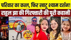 Jaipur Murder Case: पत्नी और 3 बेटियों की हत्या के बाद Reengus से पकड़ा गया Rahul Jha | Khatu Shyam