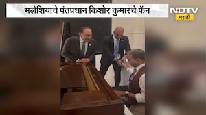 Global News|&lsquo;ख्वाब हो तुम या कोई हकीकत...&rsquo;, मलेशियाचे पंतप्रधान Kishore Kumar यांचे फॅन