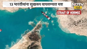 Global News| ओमान किनारपट्टीजवळ भारतीय जहाजावर हल्ला, 13 भारतीयांना सुखरुप वाचवण्यात यश