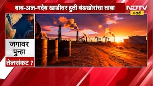 Global Report| जगाला पुन्हा तेलसंकटाचा सामना करावा लागणार ?, पाहा रिपोर्ट | NDTV Marathi