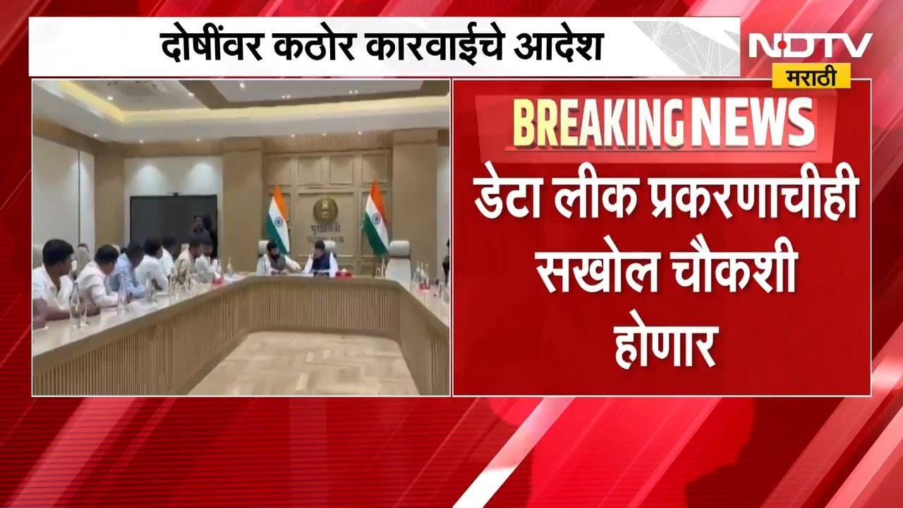CET प्रकरणी CM Fadnavis यांचा मोठा दावा, सर्व वादग्रस्त केंद्रांचं फॉरेन्सिक ऑडिट होणार | NDTV