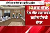 CET प्रकरणी CM Fadnavis यांचा मोठा दावा, सर्व वादग्रस्त केंद्रांचं फॉरेन्सिक ऑडिट होणार | NDTV