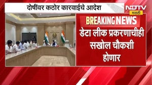 CET प्रकरणी CM Fadnavis यांचा मोठा दावा, सर्व वादग्रस्त केंद्रांचं फॉरेन्सिक ऑडिट होणार | NDTV