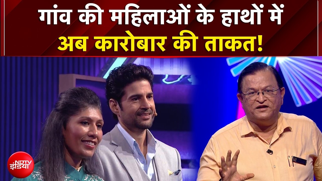 Vande Bharatam | वंदे भारतम् के मंच से अजैता शाह ने दिया महिला सशक्तिकरण का आइडिया | NDTV India