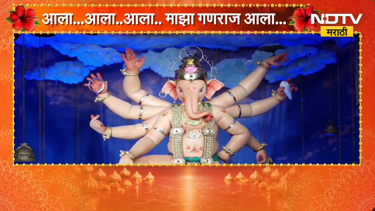 Mumbaicha Raja | मुंबईच्या राजाची आरती, दर्शनासाठी भाविकांची गर्दी | NDTV Marathi