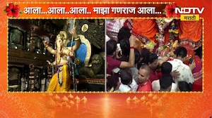 गणपती बाप्पा मोरया! घरबसल्या घ्या चिंचपोकळीचा चिंतामणी आणि लालबागच्या राजाचं दर्शन | NDTV Marathi