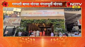 Pune Ganpati | पुण्यात गणपती बाप्पाच्या आगमनाचा जल्लोष, मानाच्या पाच गणपतींचं होणार आगमन