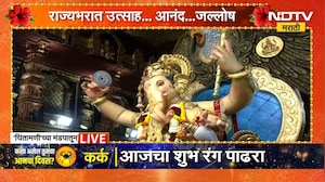 Chinchpokli Cha Chintamani | 'चिंतामणी'च्या दर्शनासाठी भाविकांची गर्दी, NDTV मराठीचा मंडपातून आढावा