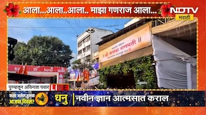 Kasba Ganpati Mandir | पुण्याचा मानाचा पहिला कसबा गणपतीच्या आगमनाची तयारी पूर्ण | NDTV Marathi