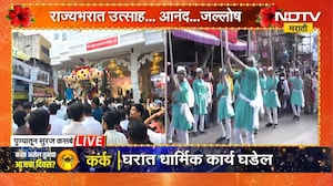 Dagadusheth Ganapati | श्रीमंत दगडूशेठ बाप्पाची रथातून निघणार आगमन मिरवणूक | NDTV Marathi
