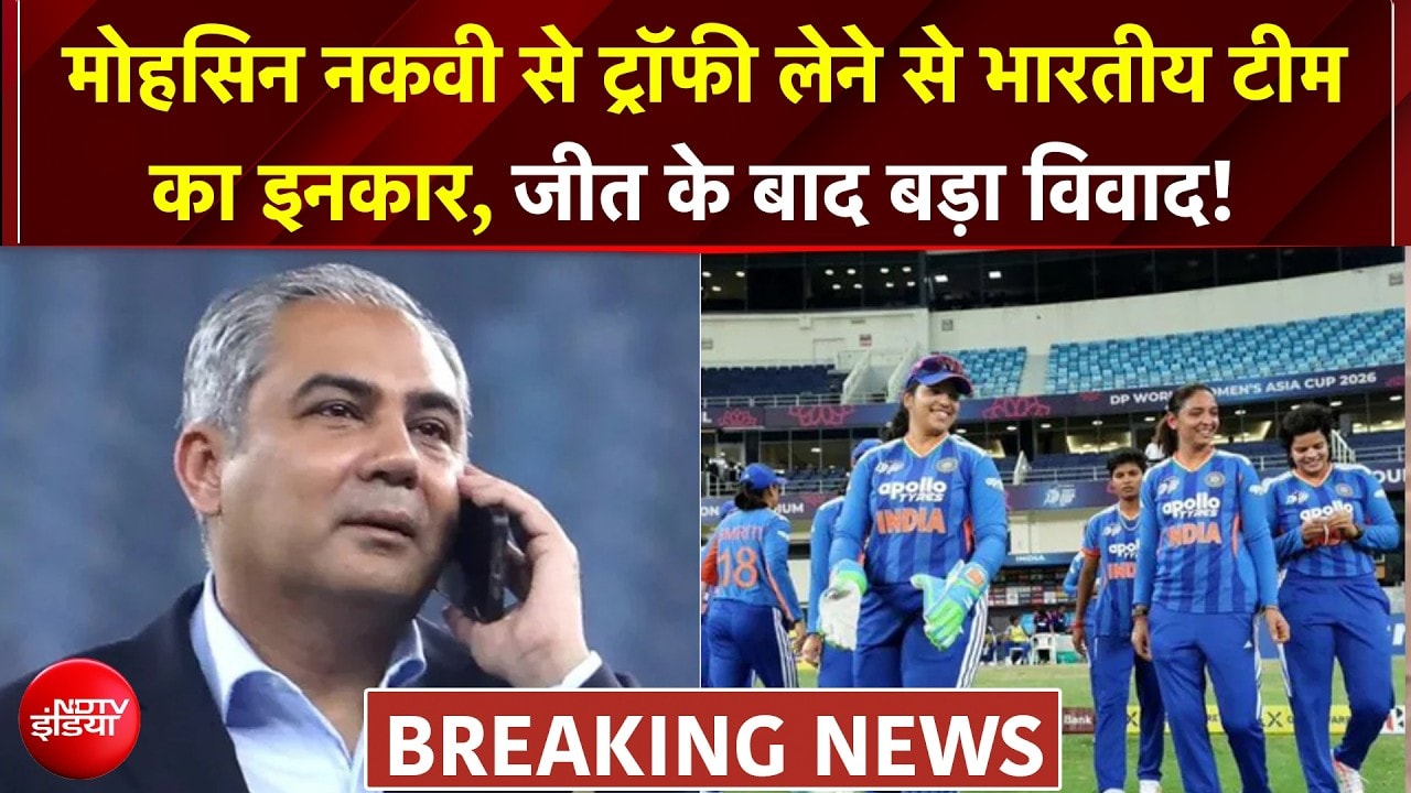 एशिया कप में भारत बना चैंपियन, पर नहीं ली ट्राफी