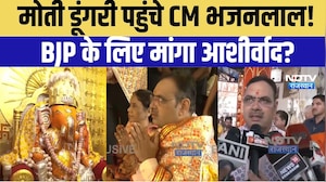 Rajasthan Nikay Chunav Result LIVE: BJP के लिए मांगा CM Bhajanlal आशीर्वाद? | Top News | Latest News
