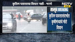 Maharashtra Rain Alert | महाराष्ट्रात पावसाच्या सरी, कृत्रिम पावसाबाबत  कृषीमंत्र्यांचे मोठं विधान