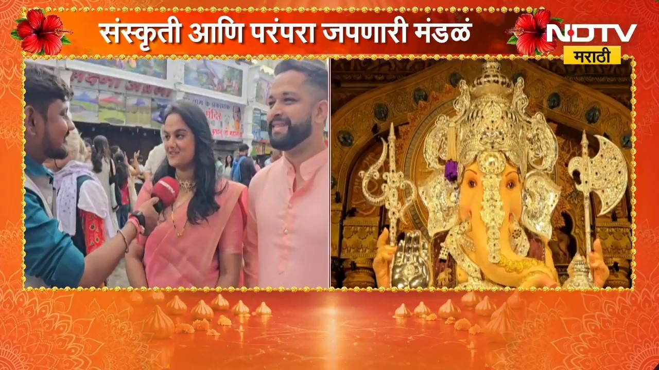 Pune Ganeshotsav | गणेशोत्सवातील मिरवणुकीमध्ये सहभागी होण्यासाठी पुणेकरांची गर्दी | NDTV Marathi
