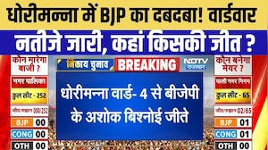 Rajasthan Nikay Chunav Result LIVE: Dhorimanna में BJP का दबदबा! | Top News | Breaking | Congress