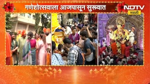 Mumbai Ganeshotsav | मुंबईत गणेशोत्सवाचा उत्साह, भाविकांमध्ये आनंद | NDTV Marathi