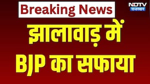 Rajasthan Nikay Chunav Result LIVE: Jhalawar में Congress की बढ़त | Top News | Breaking | Congress