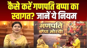 कैसे करें गणपति बप्पा का स्वागत? जानें ये नियम