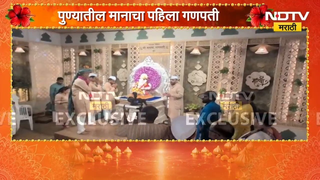 Kasba Ganpati | भव्य मिरवणुकीनंतर पुण्यातील मानाचा पहिला कसबा गणपती मंडपात विराजमान