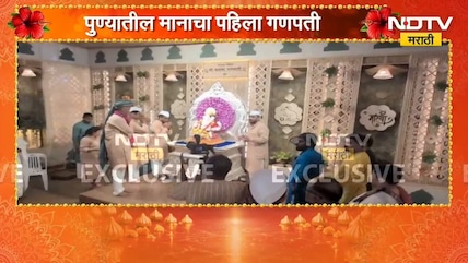 Kasba Ganpati | भव्य मिरवणुकीनंतर पुण्यातील मानाचा पहिला कसबा गणपती मंडपात विराजमान