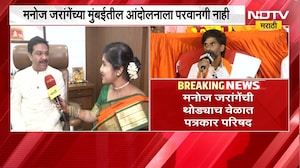 Prasad Lad | मनोज जरांगे मुंबईला येण्यावर ठाम, प्रसाद लाड काय म्हणाले?