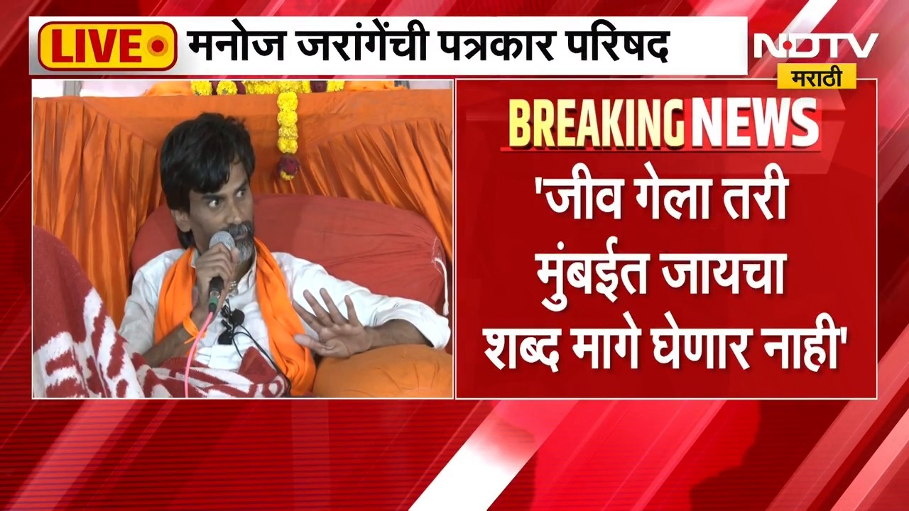 Manoj Jarange Patil | गणेशोत्सवाच्या आडून आपल्यावर डाव टाकला - मनोज जरांगे | NDTV Marathi