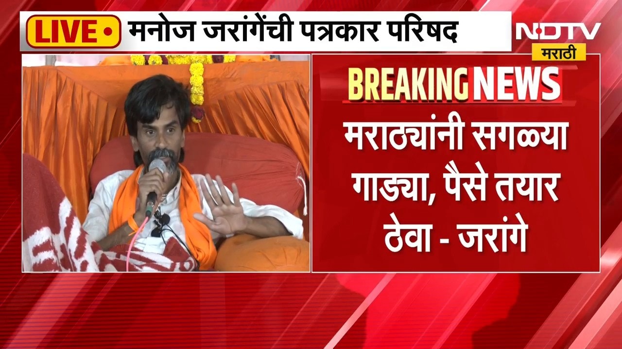 Manoj Jarange Patil | मराठ्यांनो तुम्हाला योग्यवेळी मुंबईत बोलवणार - मनोज जरांगे पाटील