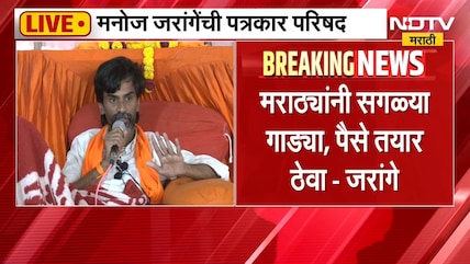 Manoj Jarange Patil | मराठ्यांनो तुम्हाला योग्यवेळी मुंबईत बोलवणार - मनोज जरांगे पाटील