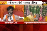 Raj Thackeray यांच्या घरी बाप्पा विराजमान, Uddhav Thackeray सपत्नीक दर्शनाला | NDTV Marathi