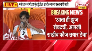 Manoj Jarange Patil PC | मुंबईला जाण्याचा मार्ग ठरलाय, परवानगी नाकारली तर... मनोज जरांगे आक्रमक