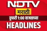 दुपारी 1 च्या हेडलाईन्स | NDTV Marathi Headlines| Ganeshotsav 2026 | Manoj Jarange | Rain News