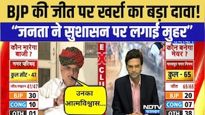 Rajasthan Nikay Chunav Result LIVE: निकाय चुनाव में BJP की जीत का असली राज क्या? | Top News