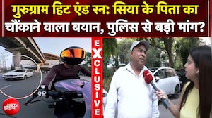 तेज रफ्तार कार ने महिला बाइकर को मारी टक्कर, पिता ने की ये मांग!