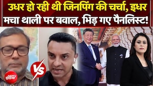 उधर हो रही थी जिनपिंग की चर्चा, इधर मचा थाली पर बवाल, भिड़ गए पैनलिस्ट!