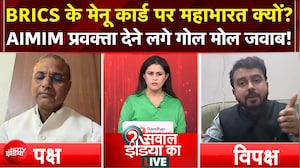 BRICS Summit के Menu Card पर महाभारत क्यों? AIMIM प्रवक्ता देने लगे गोल मोल जवाब