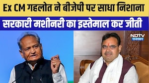 Rajasthan Nikay Chunav Result 2026: पूर्व सीएम गहलोत ने सरकारी मशीनरी इस्तेमाल करने का लगाया आरोप