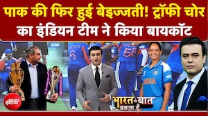 Pak की फिर हुई बेइज्जती! Mohsin Naqvi का Indian Team ने किया बायकॉट