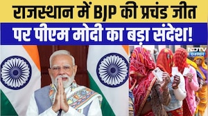 Rajasthan Nikay Chunav 2026: BJP की प्रचंड जीत PM Modi ने जाताया आभार | Top News | Congress
