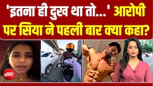 हिट-एंड-रन केस में महिला बाइकर सिया ने आरोपी को लेकर क्या कहा? सुनकर चौंकेंगे!
