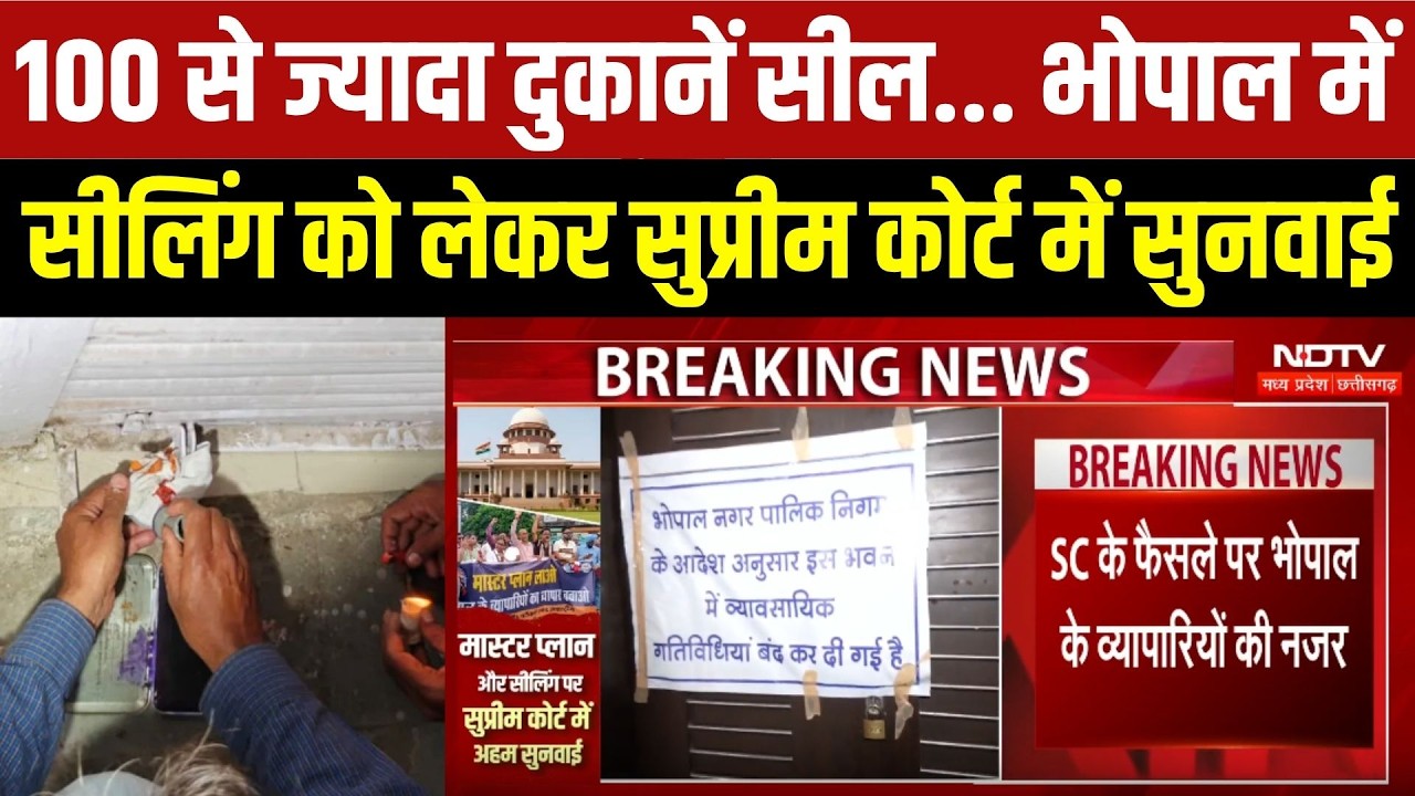 100 से ज्यादा दुकानें सील! सुप्रीम कोर्ट में आज सुनवाई, क्या निकलेगा समाधान?